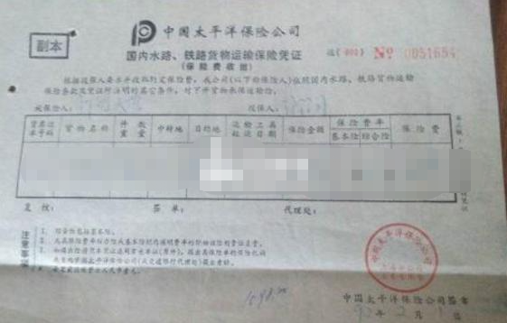 海内海运，，，海铁联运货物运输包管条约怎样签署?