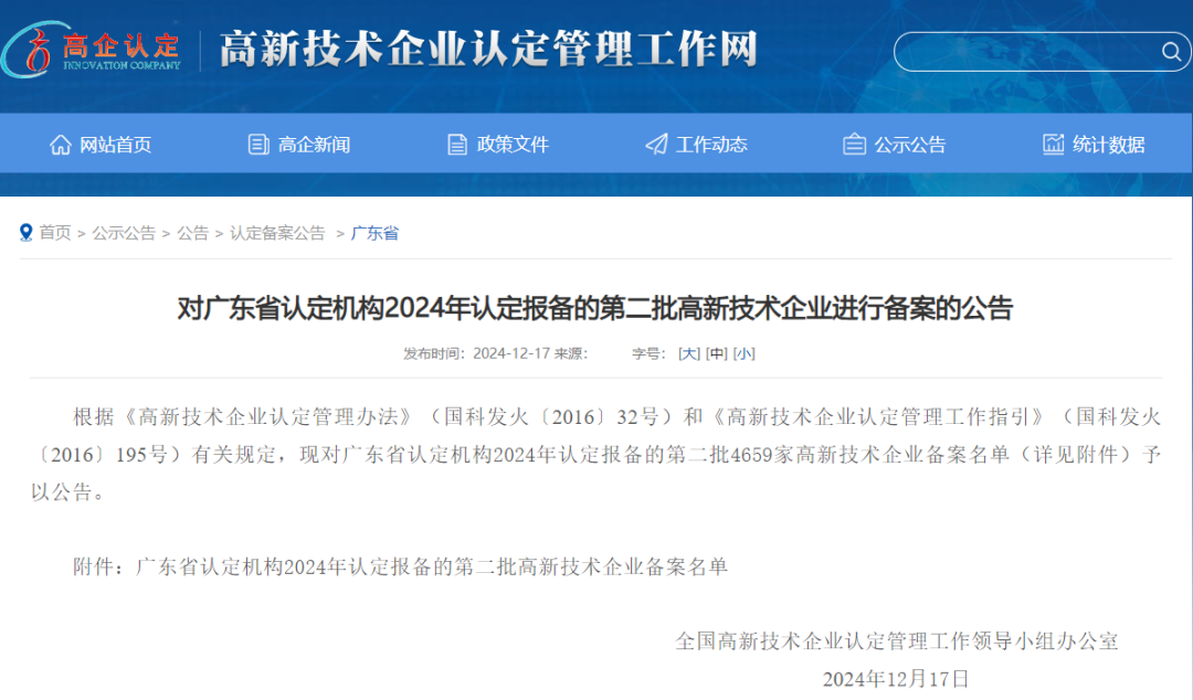 喜报｜热烈：刈鹆俜酵疚锪魅倩瘛案咝率忠掌笠怠背坪