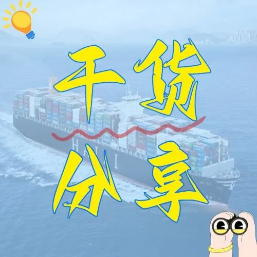 浙江隐藏的物流密码：：：选对口岸，，，让您的物流本钱直降30%
