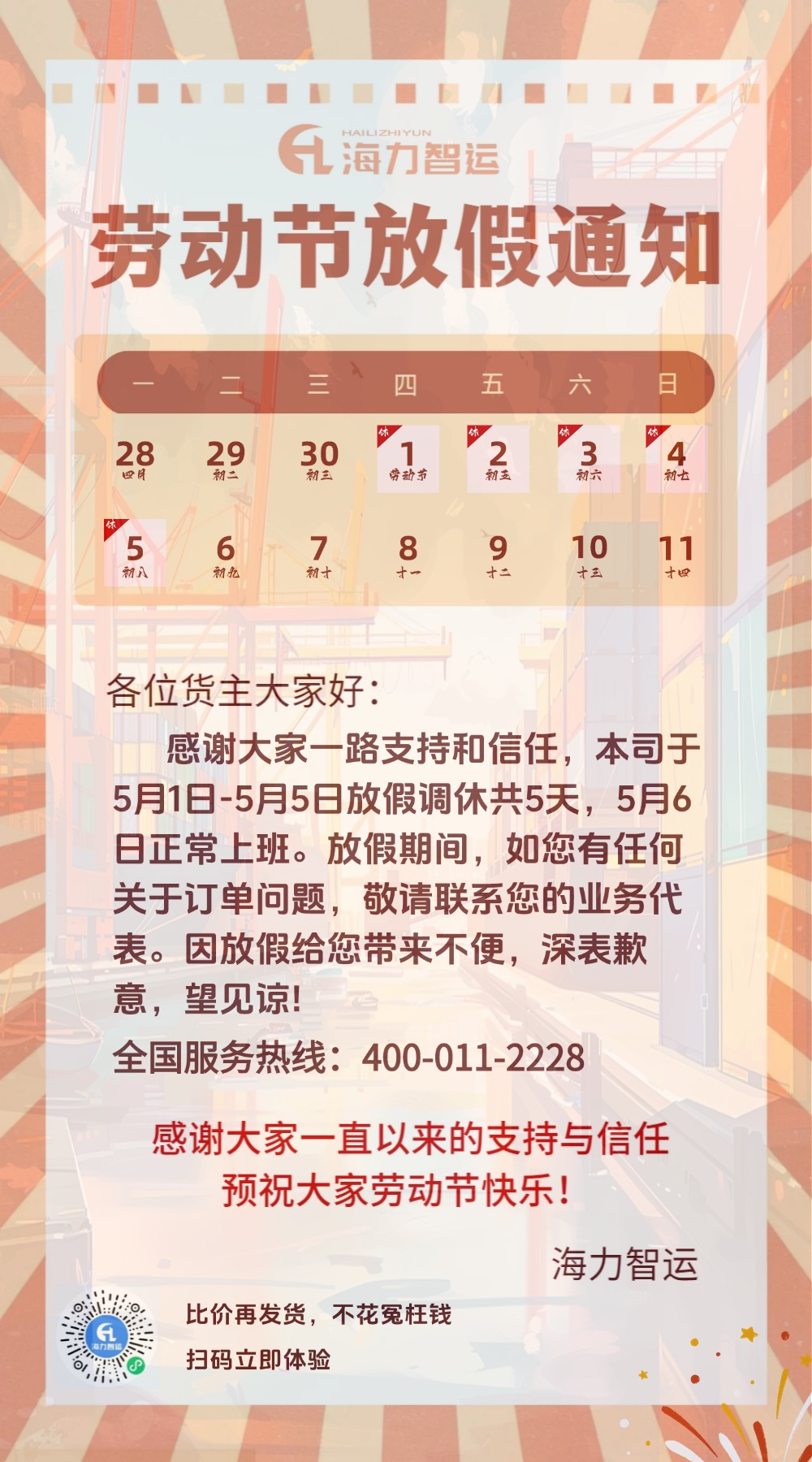 首页|尊龙集团中国官方网站